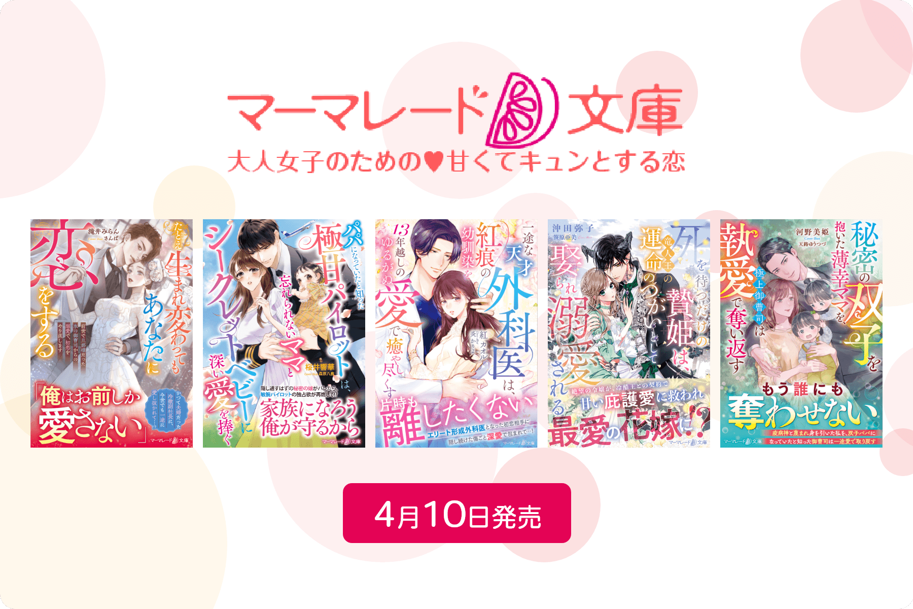 マーマレード文庫