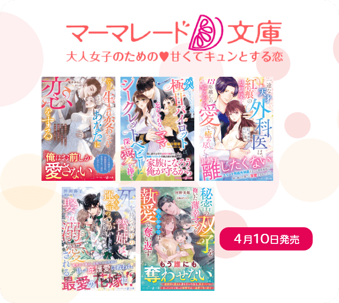 マーマレード文庫