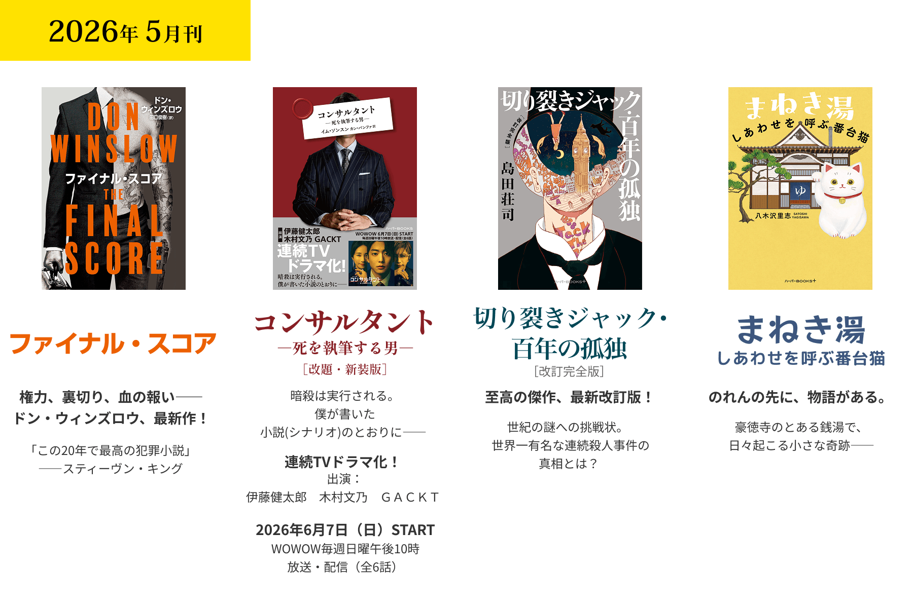 2026年5月刊