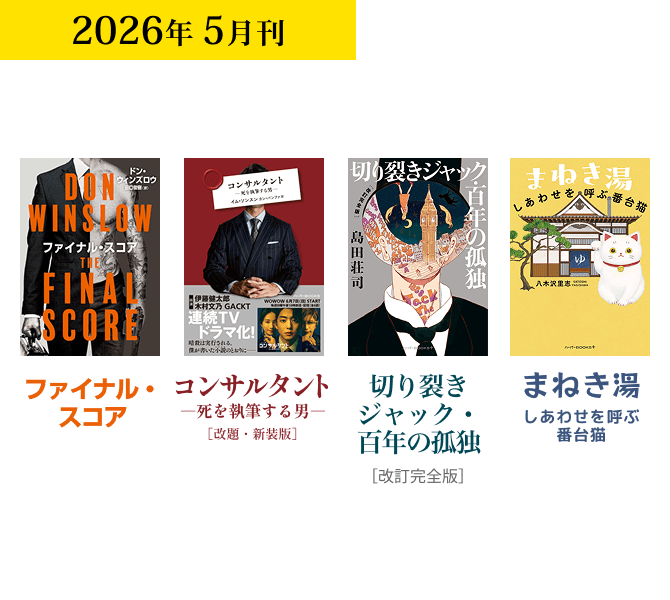 2026年5月刊