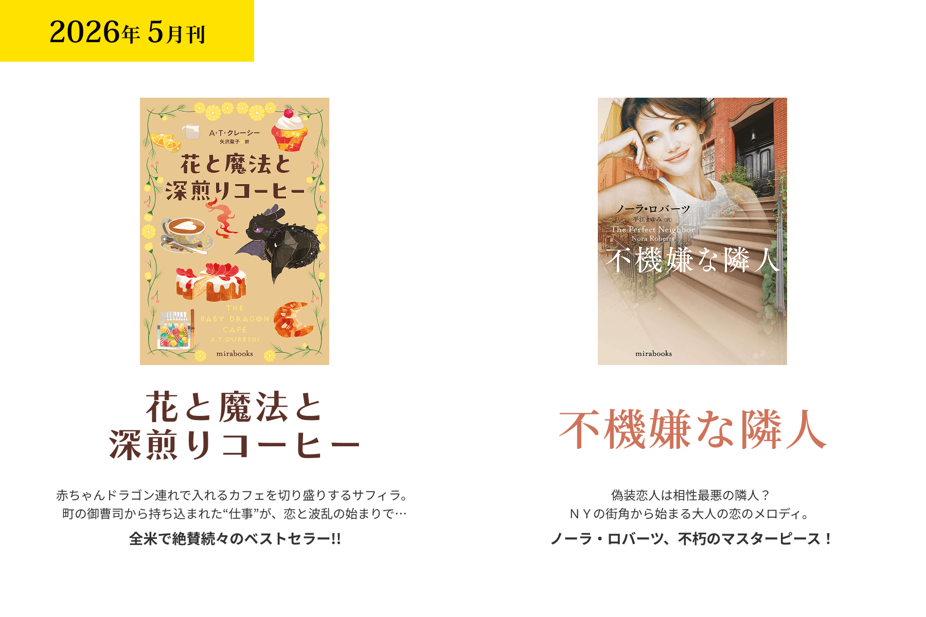 2026年5月刊