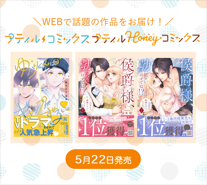 プティルコミックス・プティルハニーコミックス