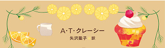 花と魔法と深煎りコーヒー