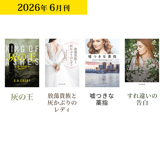 一般書籍｜ハーパーコリンズ・ジャパン