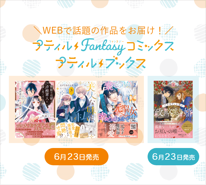 プティルファンタジーコミックス・プティルブックス