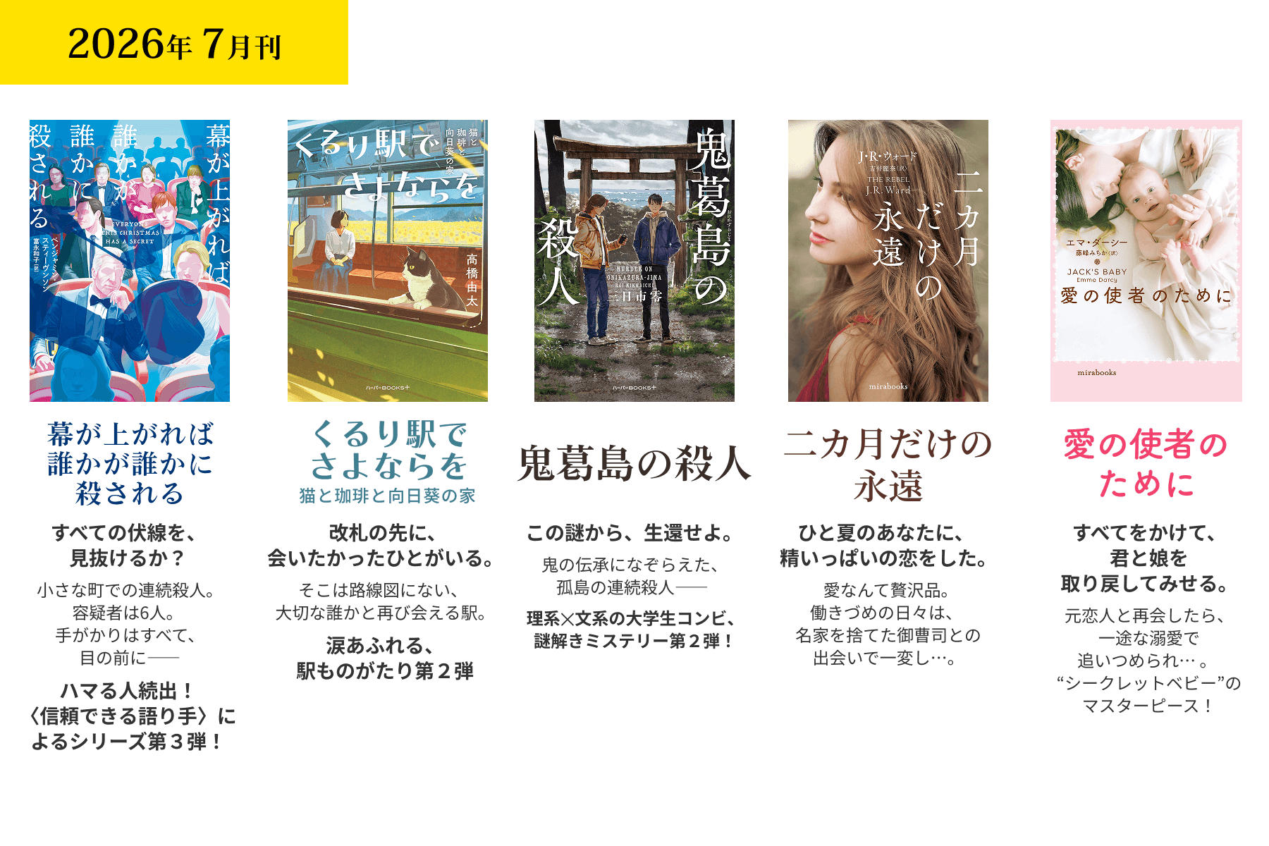 2026年7月刊