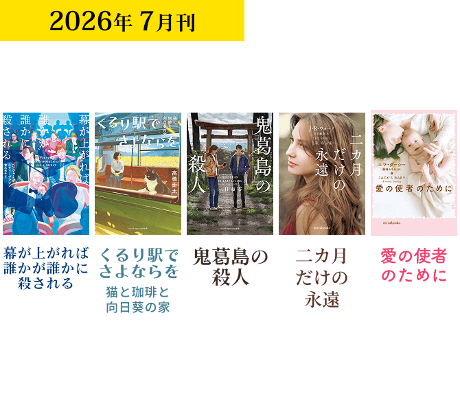 2026年7月刊