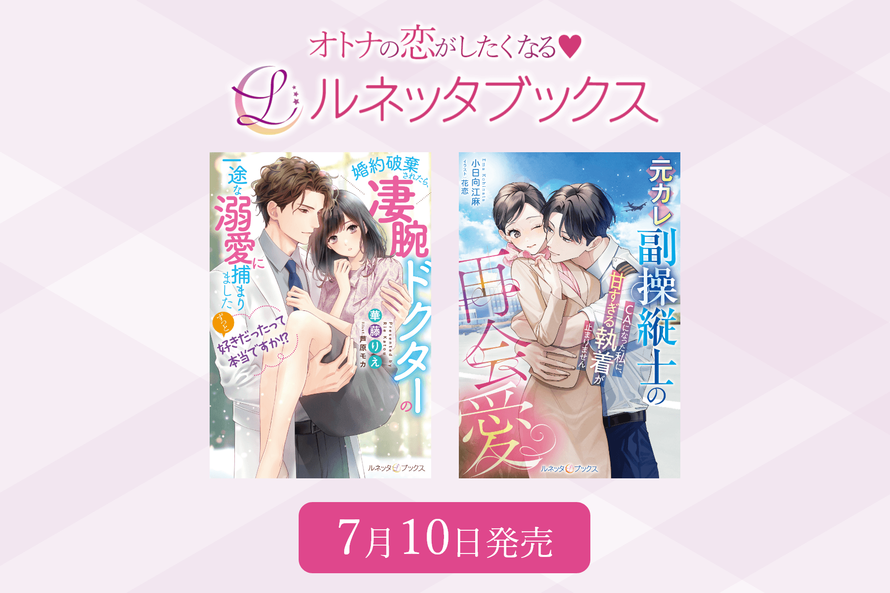 ルネッタブックス