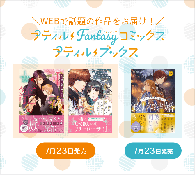 プティルファンタジーコミックス・プティルブックス
