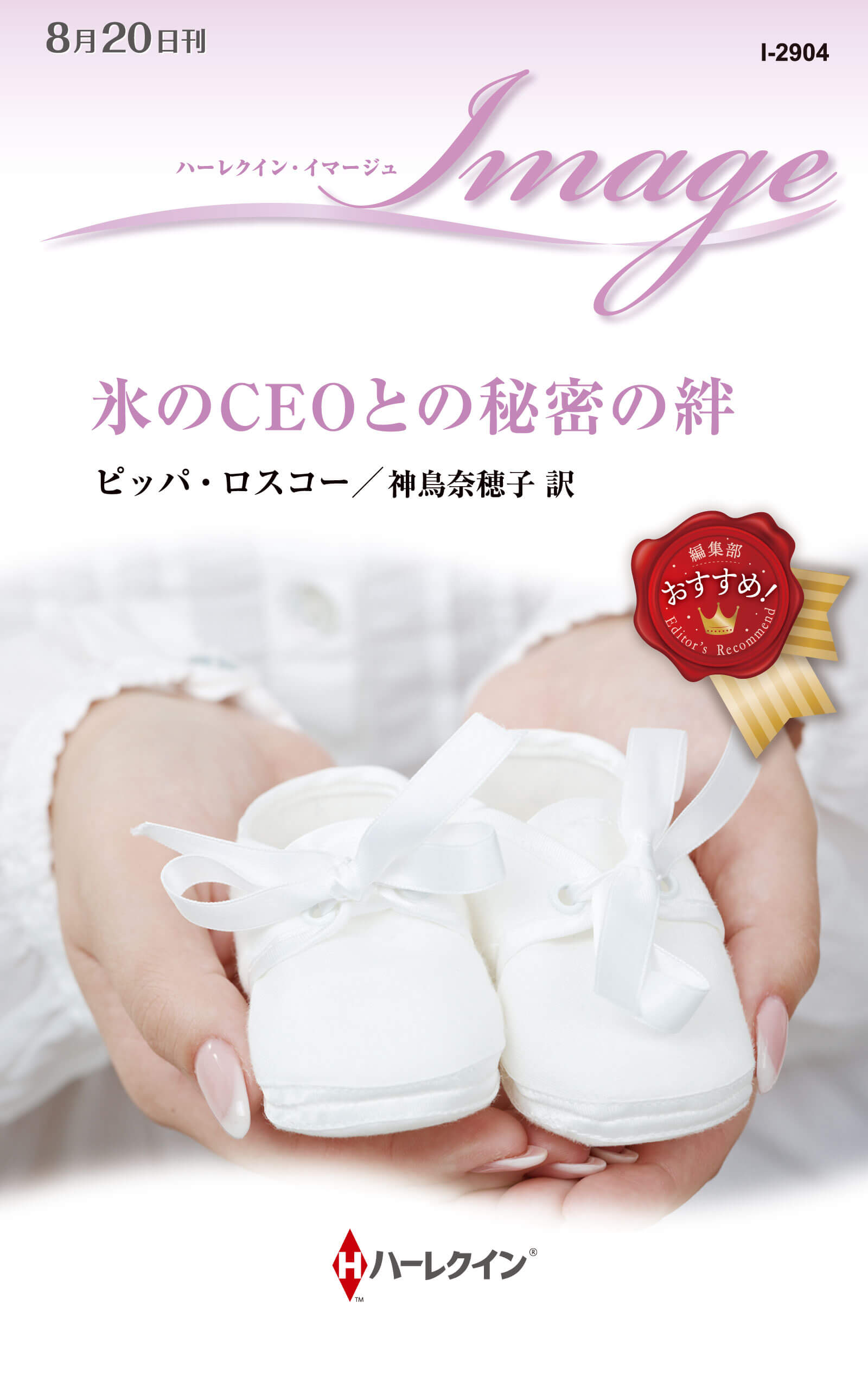 ハーレクイン