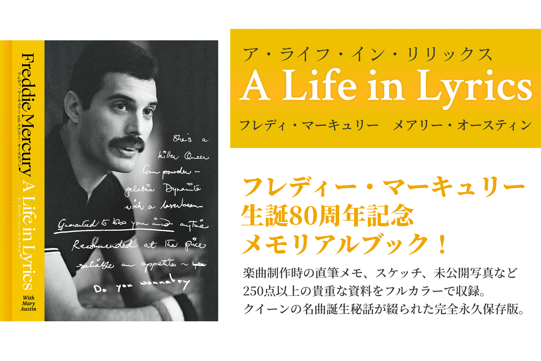ア・ライフ・イン・リリックス A LIFE IN LYRICS