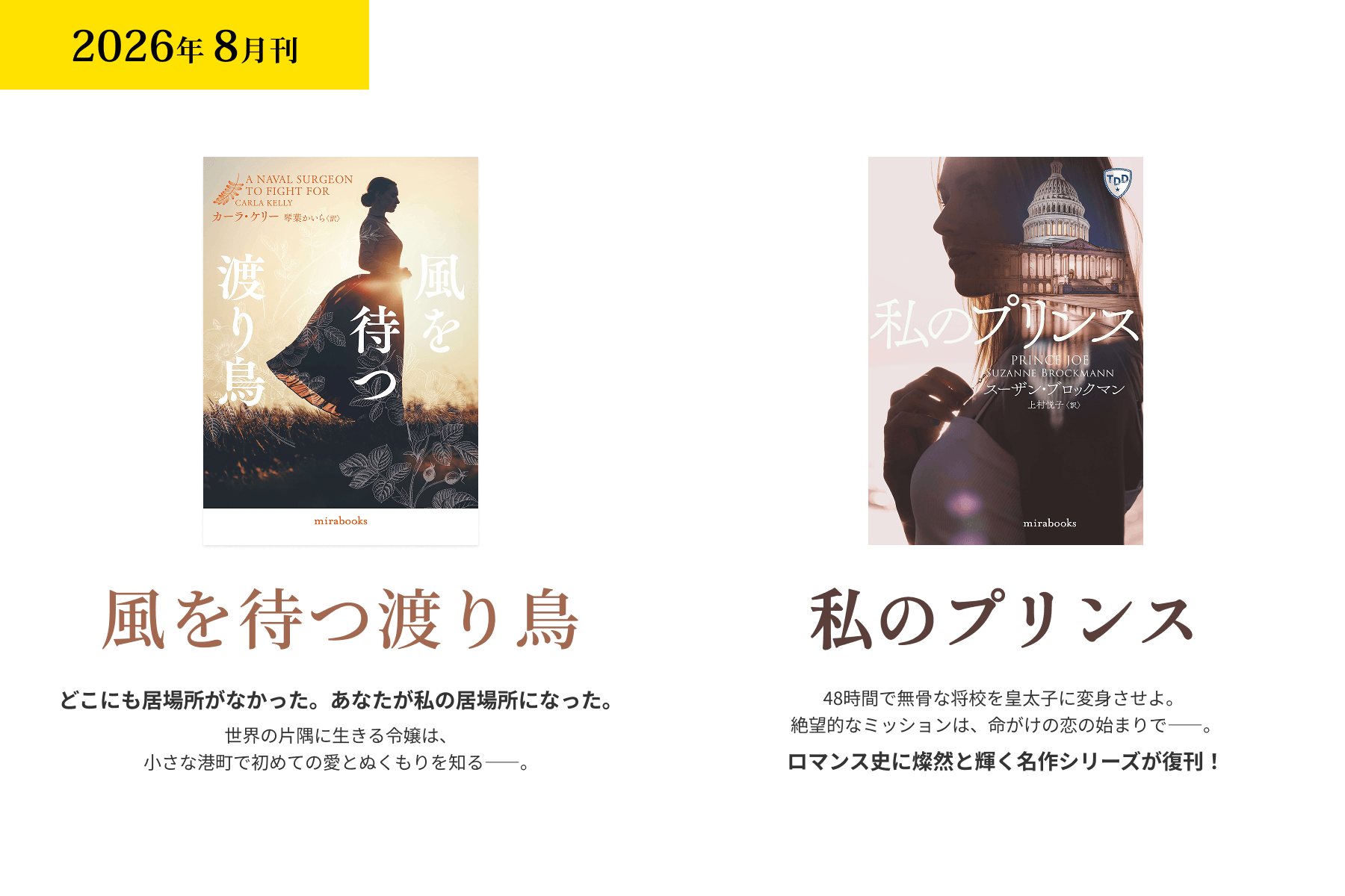 2026年8月刊