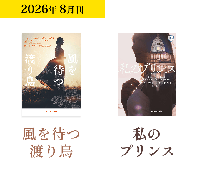 2026年8月刊