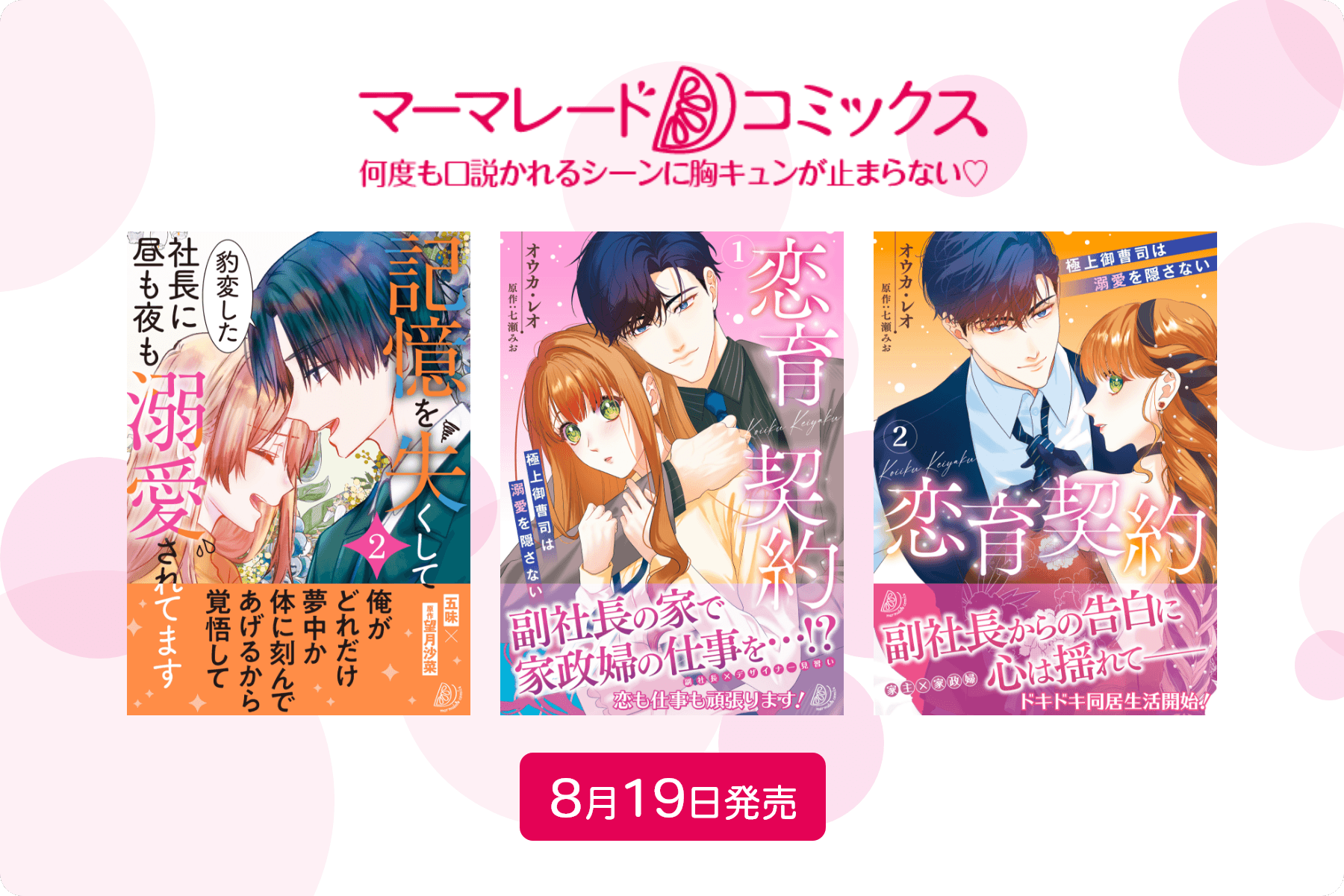 マーマレードコミックス