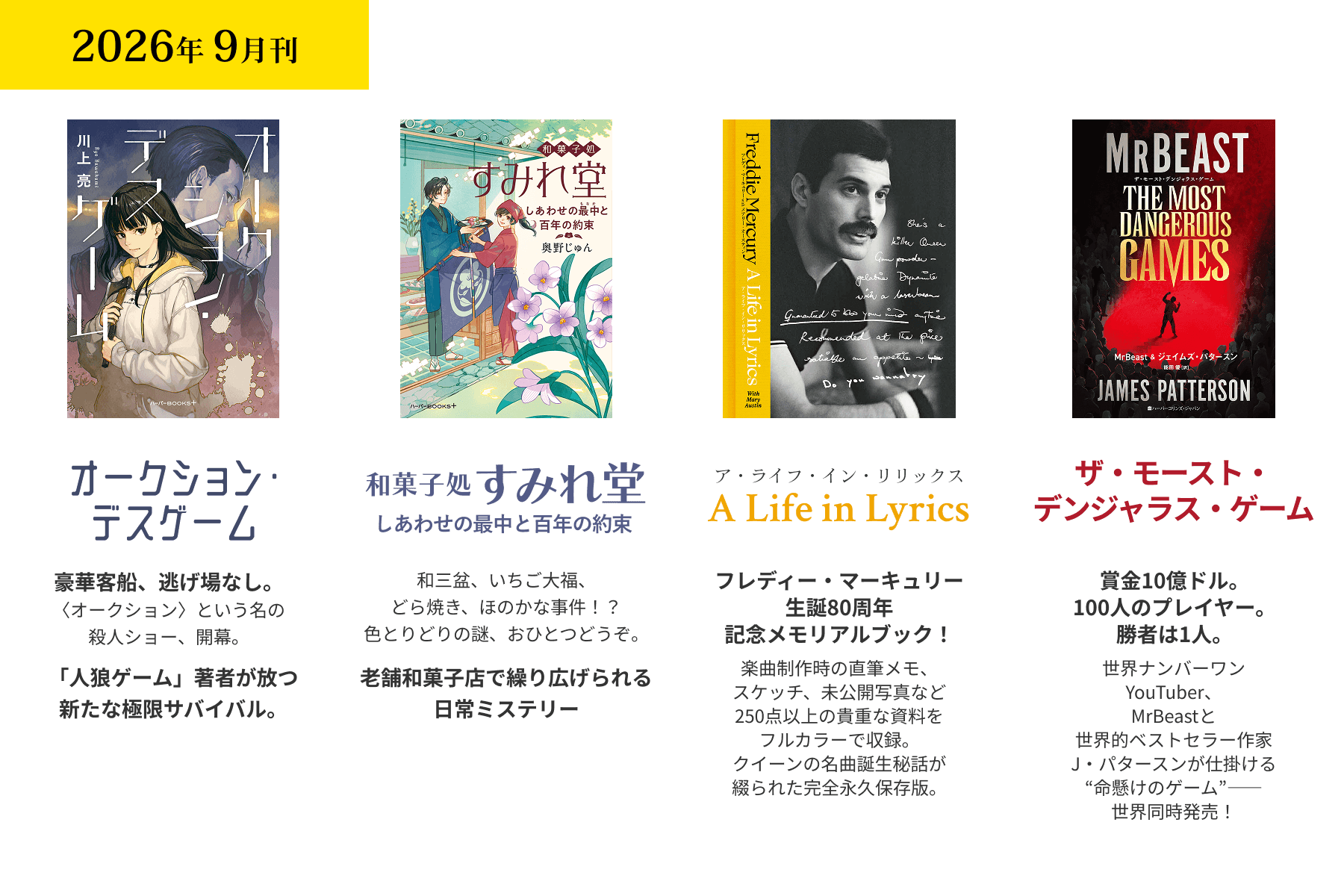 2026年9月刊