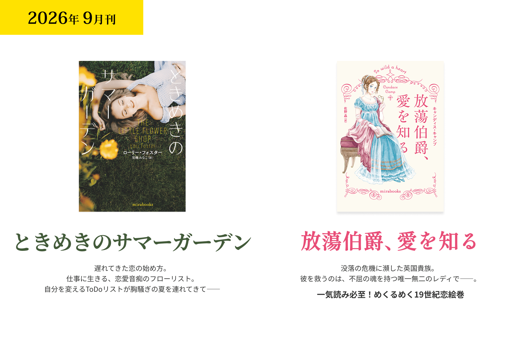 2026年9月刊