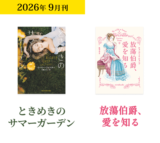 2026年9月刊