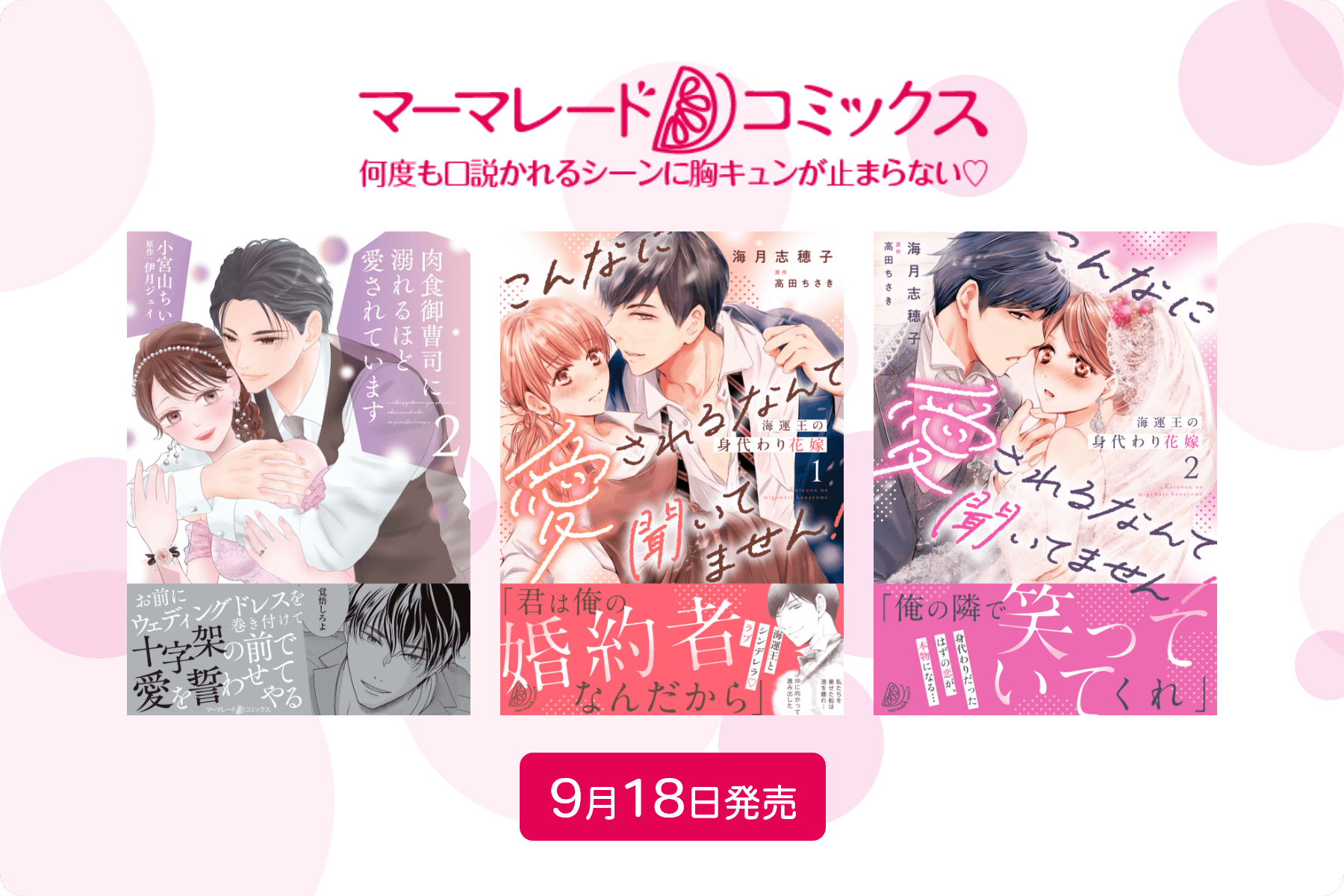 マーマレードコミックス