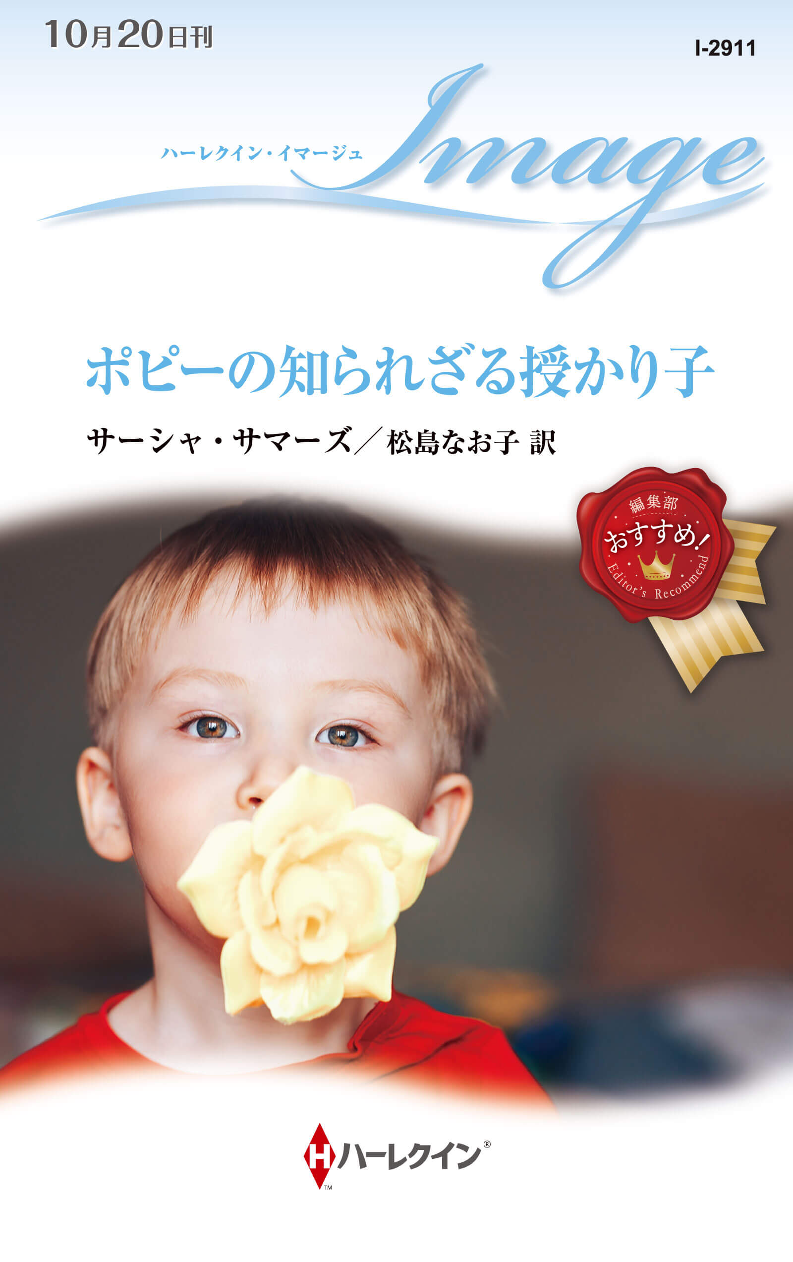 ハーレクイン