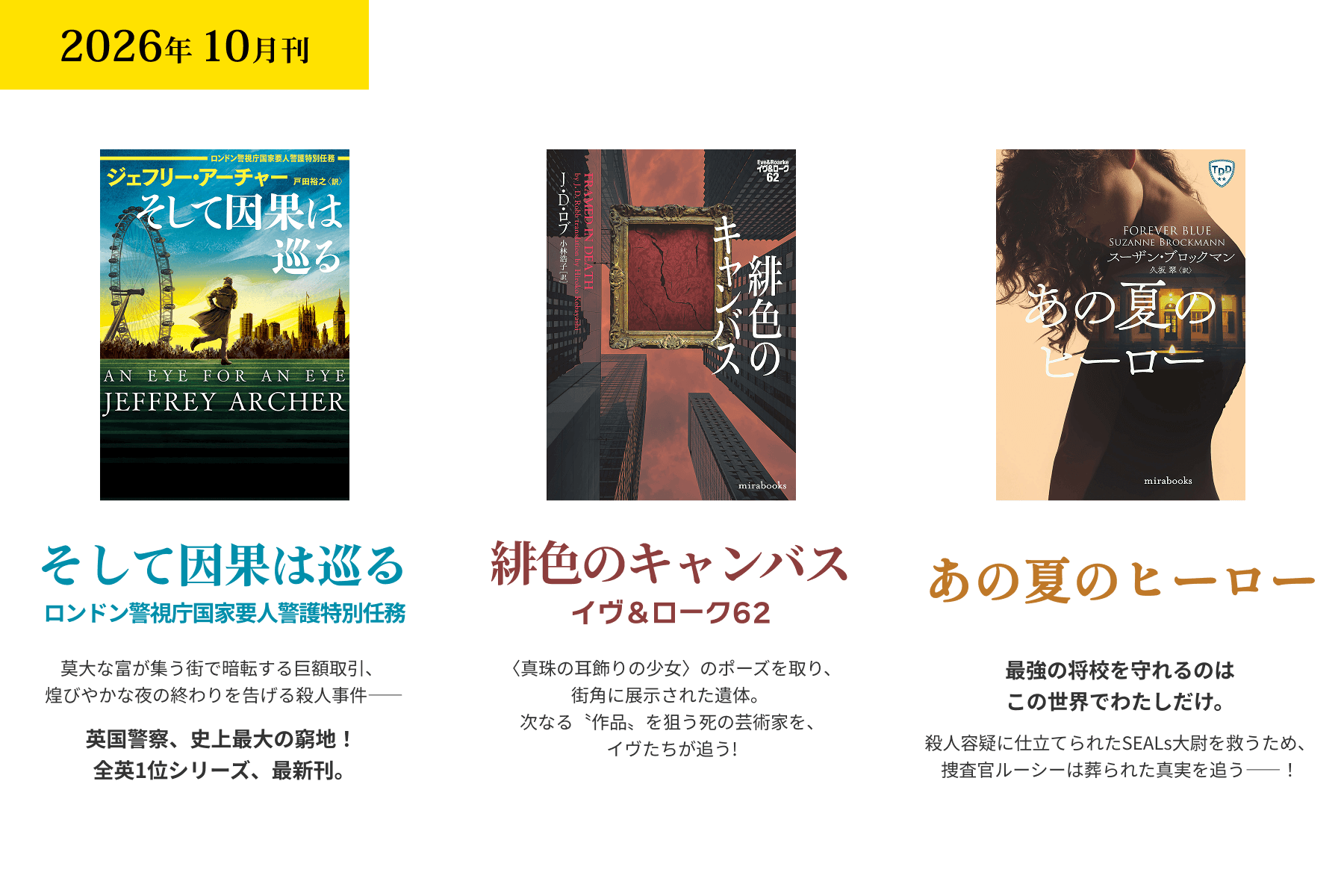 2026年10月刊