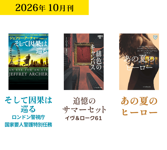 2026年10月刊