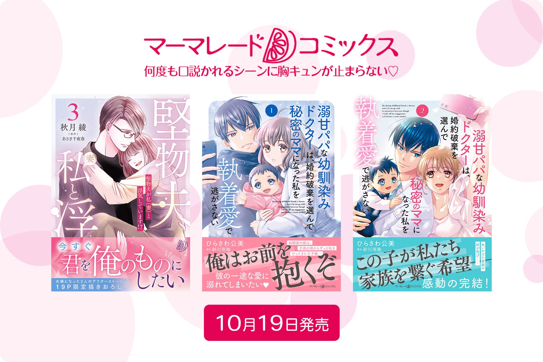 マーマレードコミックス