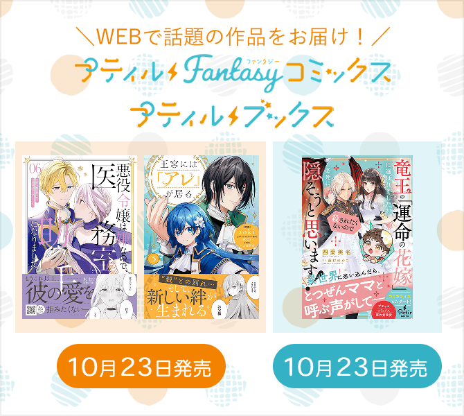 プティルファンタジーコミックス・プティルブックス